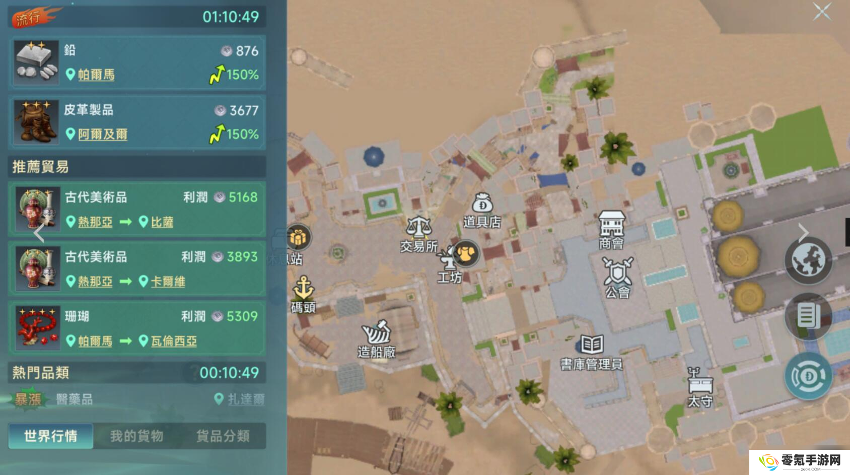 大航海时代传说怎么快速升级-快速升级攻略