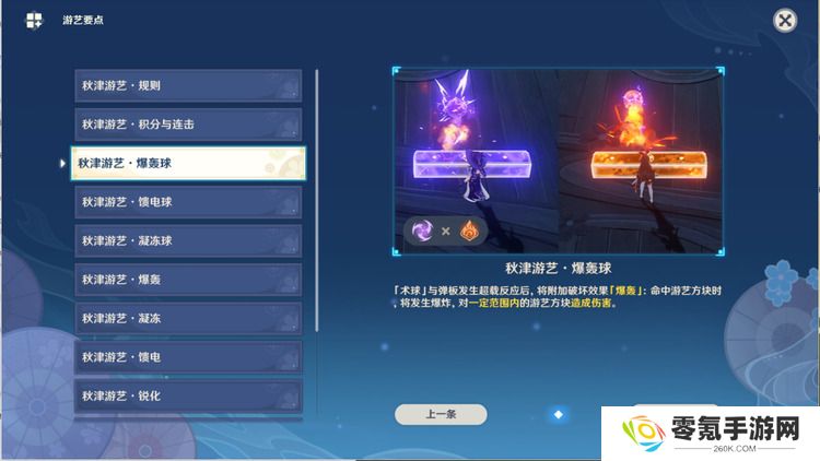 原神走火入魔老剑客怎么过 走火入魔老剑客攻略