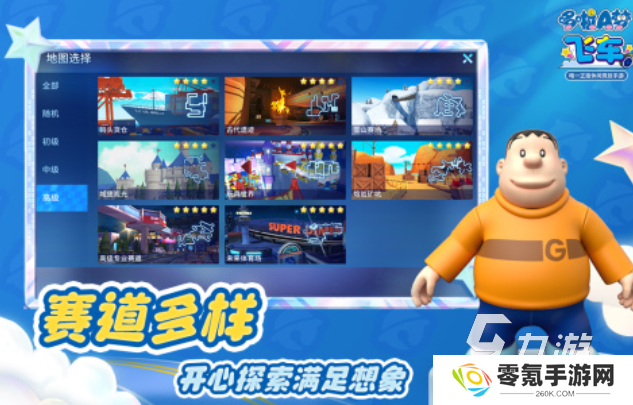 哆啦a梦同人免费游戏下载,漫改游戏推荐2025