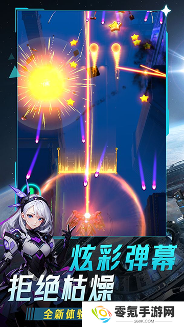 擎天战机