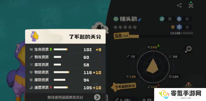 《洛克王国世界》雷暴翼王介绍