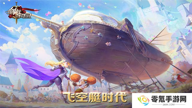 剑与家园小米版