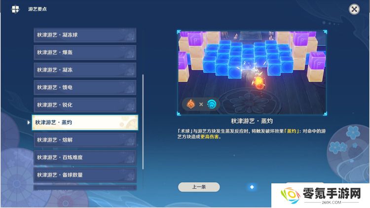 原神走火入魔老剑客怎么过-走火入魔老剑客通关攻略