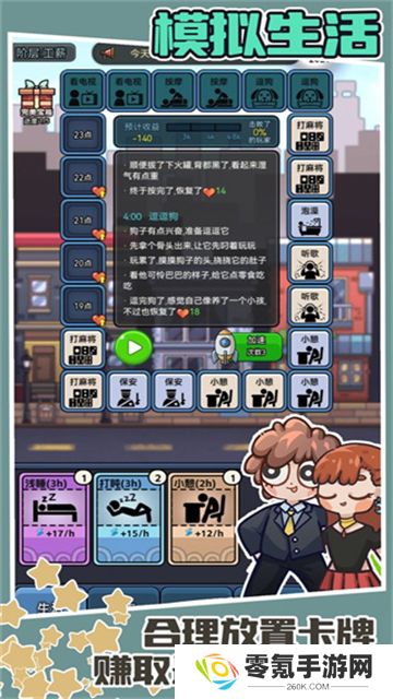 天选打工人