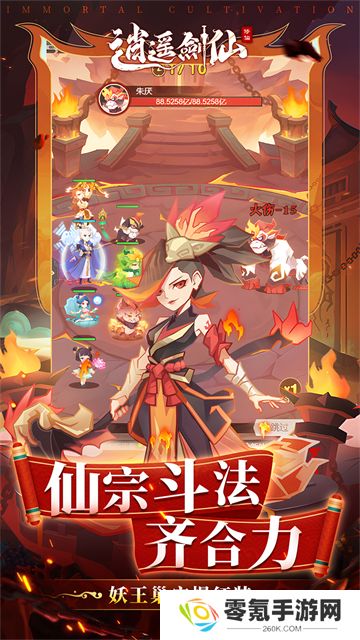 逍遥剑仙