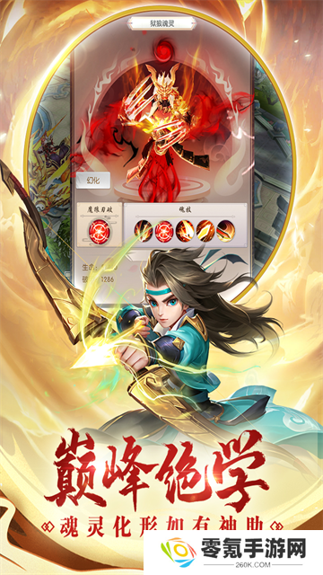 热血神剑腾讯版