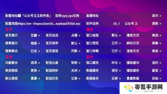 星辰仓最新版本下载