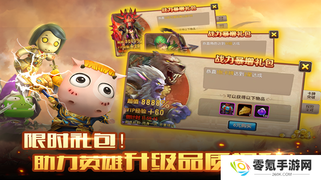 我叫MT2福利版
