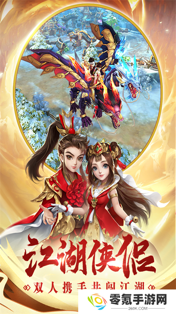热血神剑腾讯版