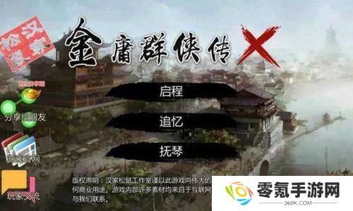 金庸群侠传x控制台指令大全 金庸群侠传x(群芳谱)控制台技能指令代码大全