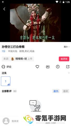 追风视频app官方版下载