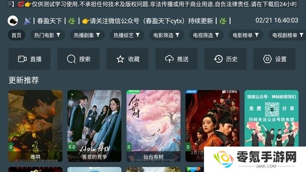 凌云之志app官方下载最新版