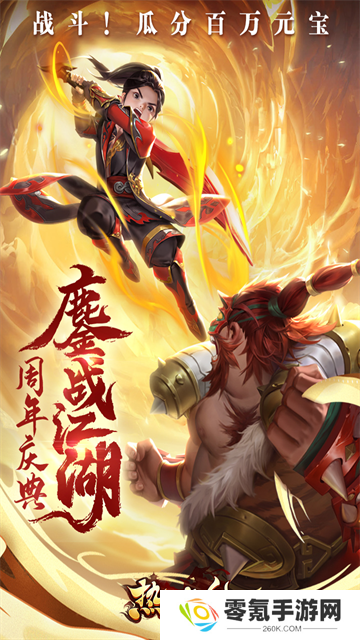 热血神剑腾讯版