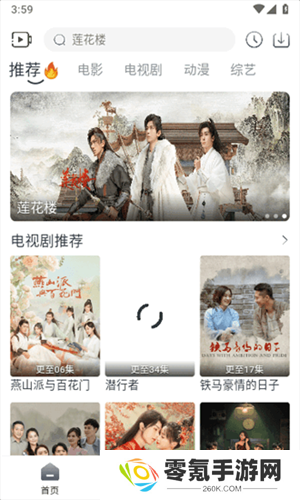 追忆影视无广告版下载