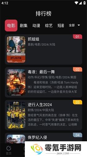 鲨鱼影视app官方正版下载