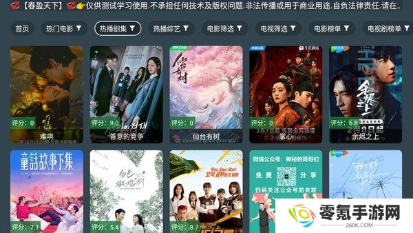 凌云之志app官方下载最新版