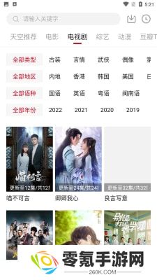天空影视下载