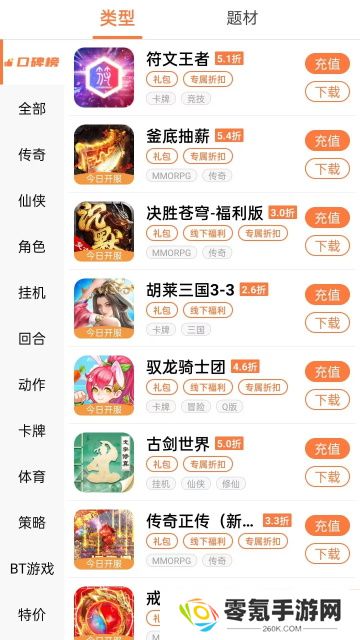 万梦手游