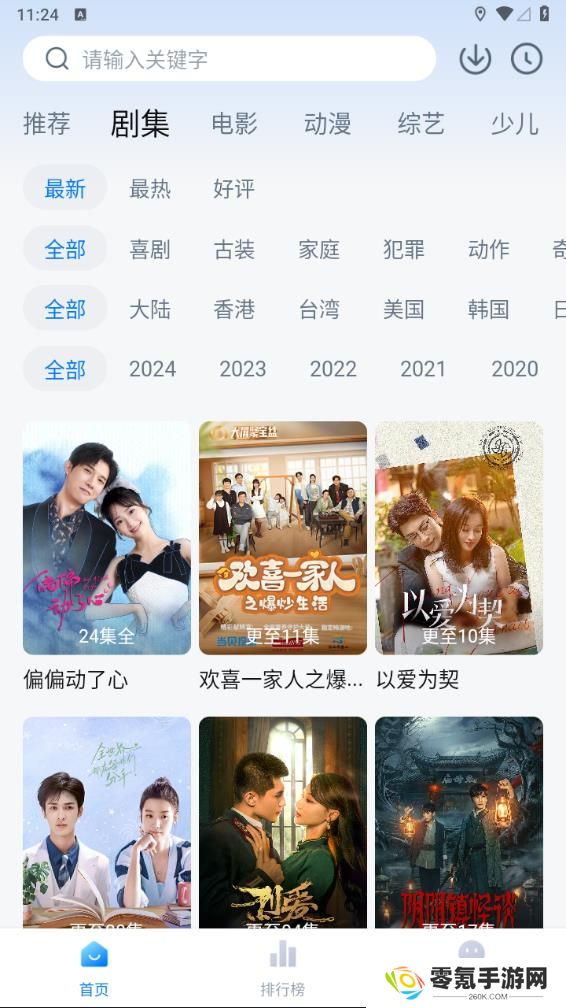 天空影视官方正版下载