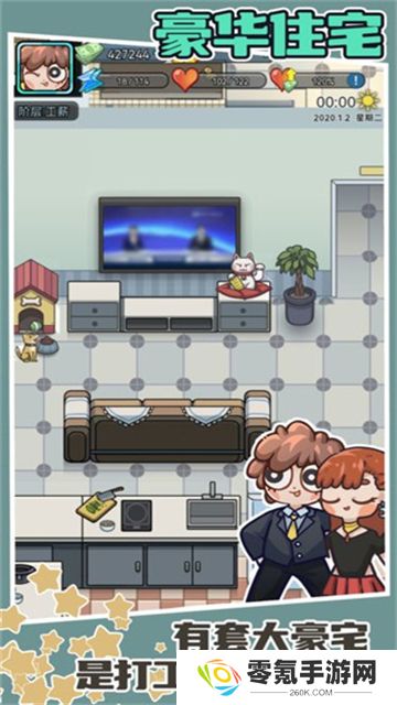天选打工人