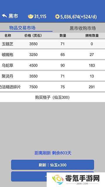 奇遇懒人修仙传