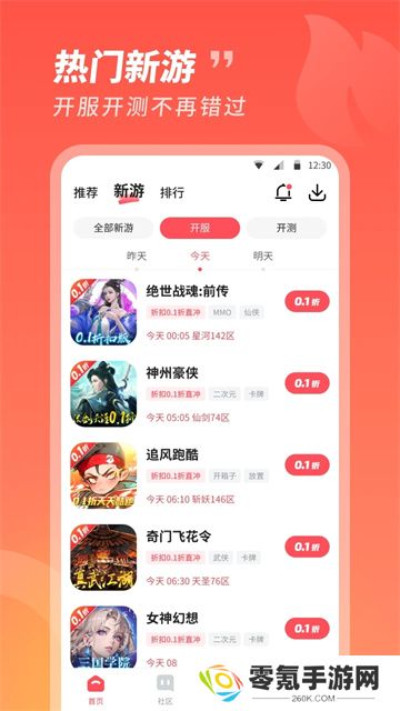 3387游戏盒官方版