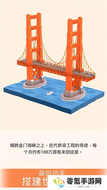 我爱拼模型官方正版