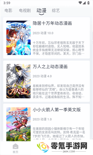 追忆影视无广告版下载