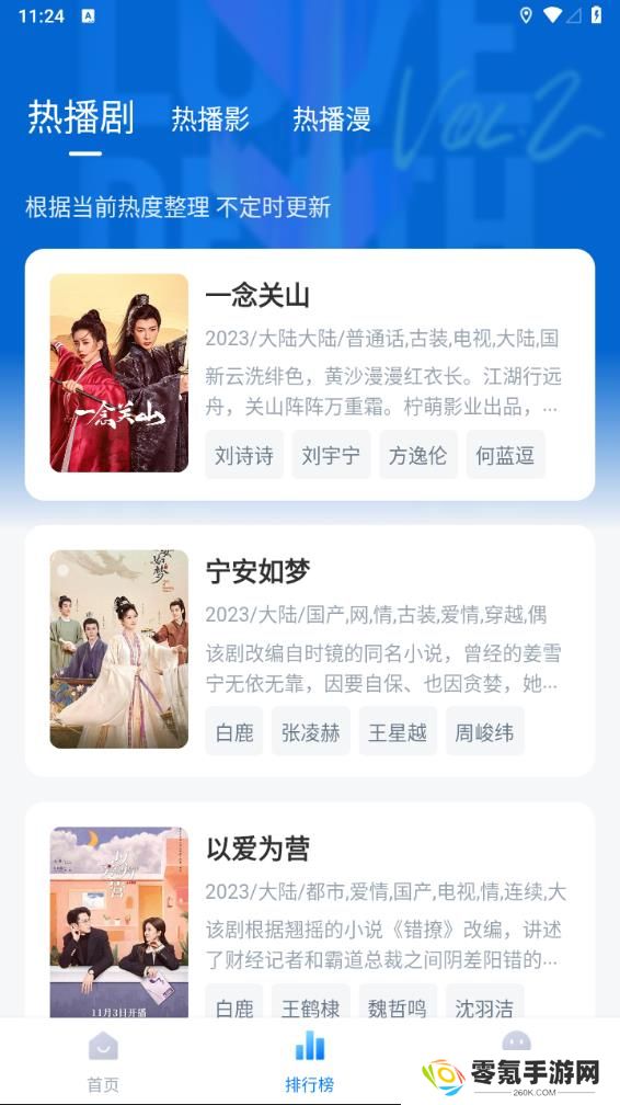 天空影视官方正版下载