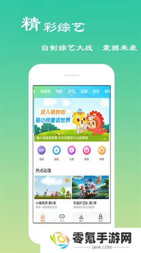 免费影视大全app无广告版