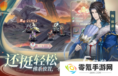 2021年三国类手游大全 经典的三国游戏排行