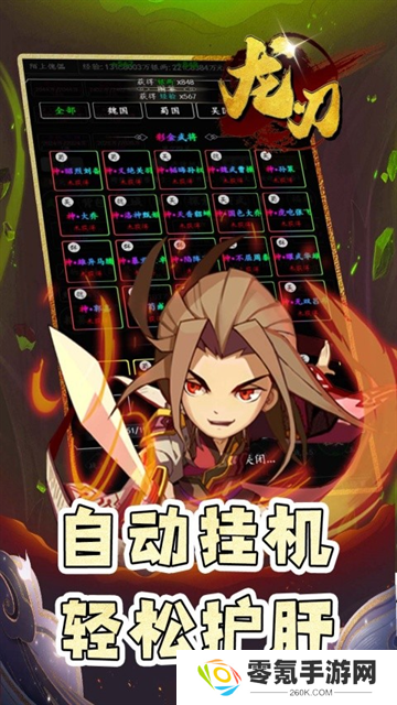 龙刃(0.05折三国英雄志)