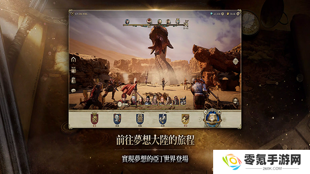 君主之旅手机版