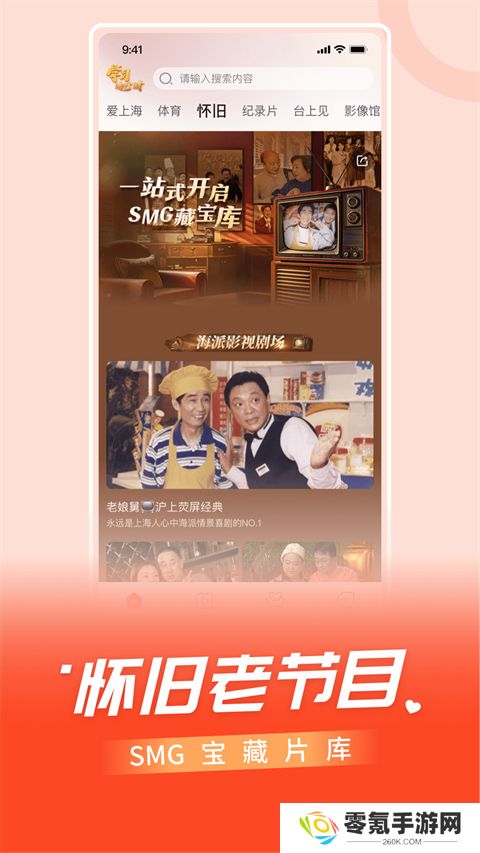 百视tvapp下载