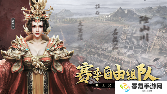 热血大唐