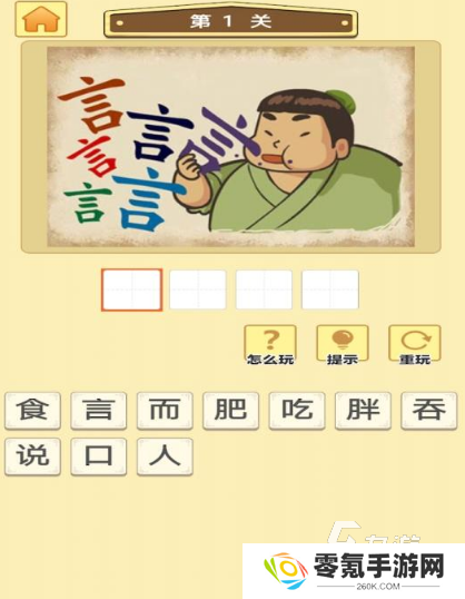 好玩的四字成语游戏有哪些 2025有趣的四字成语游戏盘点