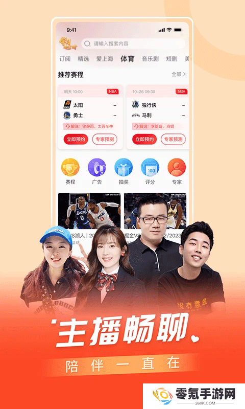 百视tvapp官方正版下载