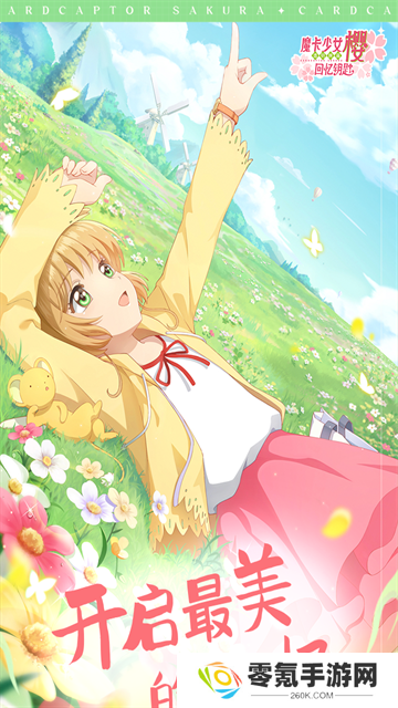 魔卡少女樱回忆钥匙光子服