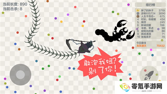 五毒大作战