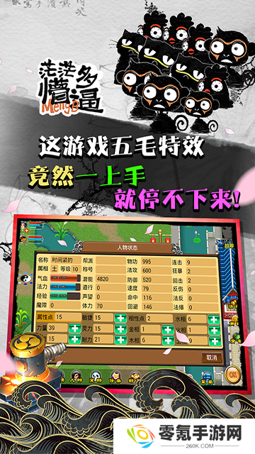 魔与道华为版