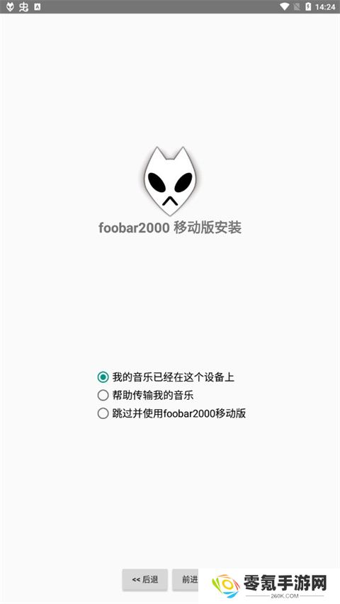 foobar2000安卓中文版下载
