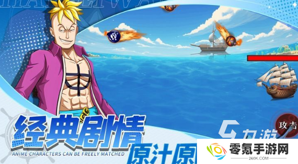 有趣的航海王游戏合集 2025流行的航海王游戏下载推荐