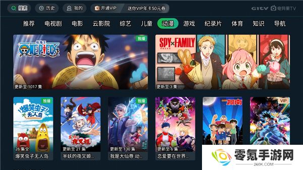 银河奇异果下载