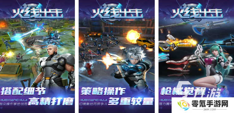 好玩的5v5团队射击游戏有哪些 2025团战射击游戏合集