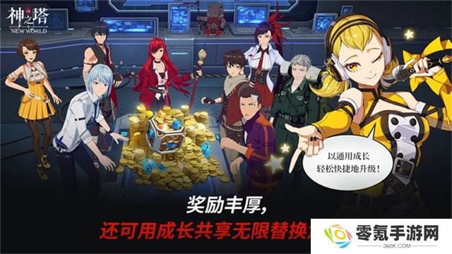 神之塔new world手游