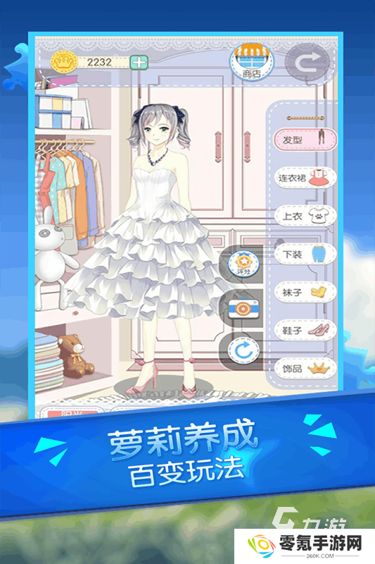 高人气的女生换装游戏盘点 2025女生换装游戏下载排行