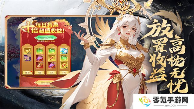 凡人神将传九游版