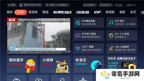 极光tv下载