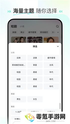喜番短剧官方版