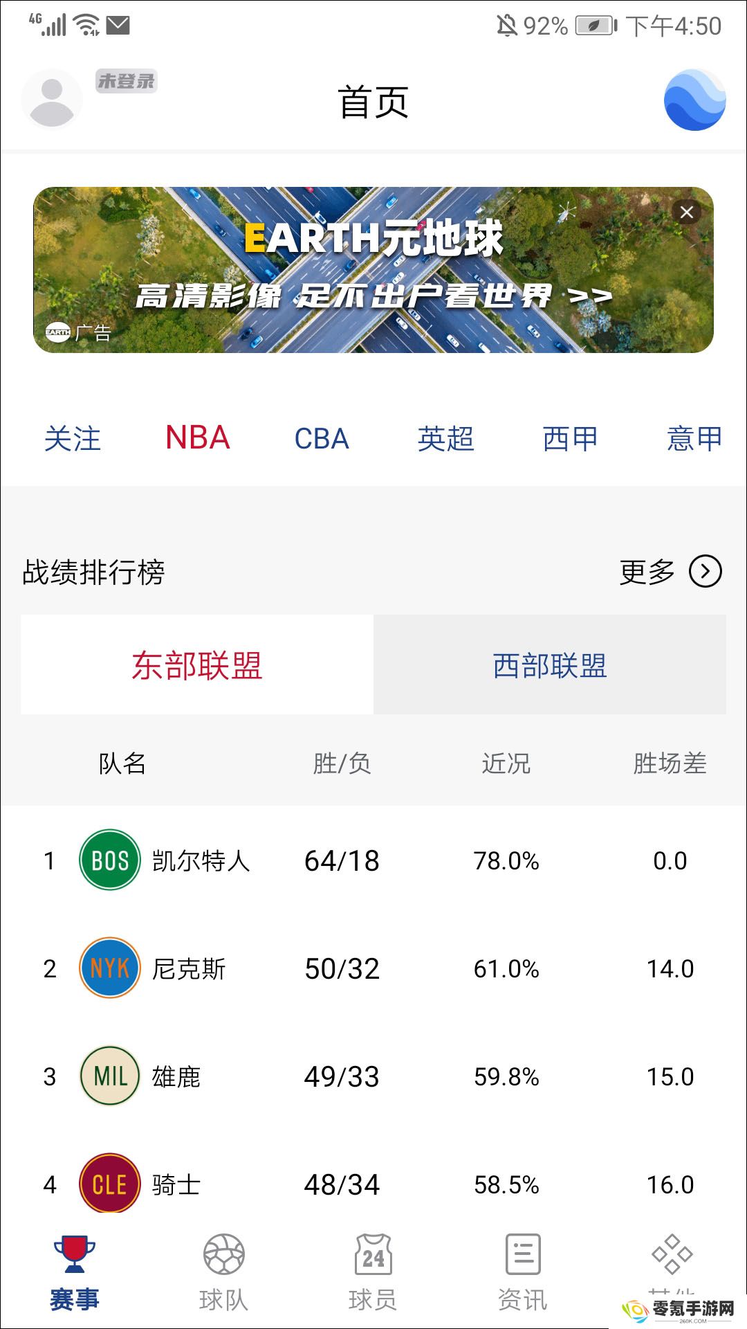 看个球app官方版
